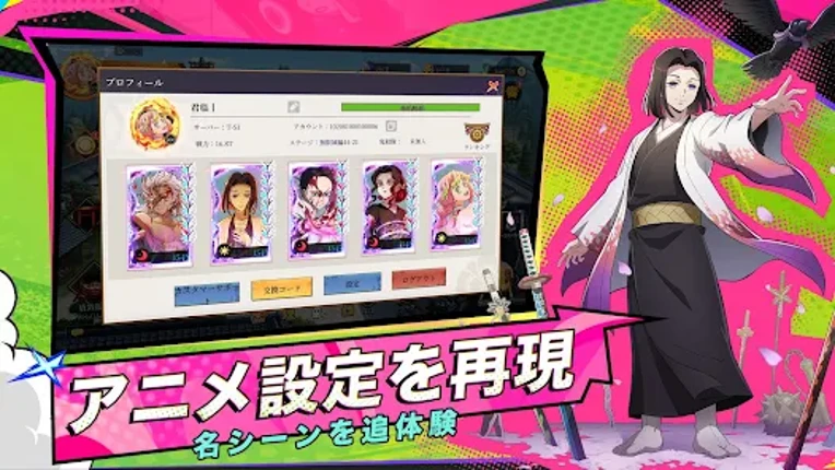 鬼討ち剣士：日の呼吸 Image