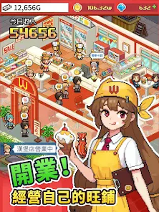怪獸大都市 screenshot