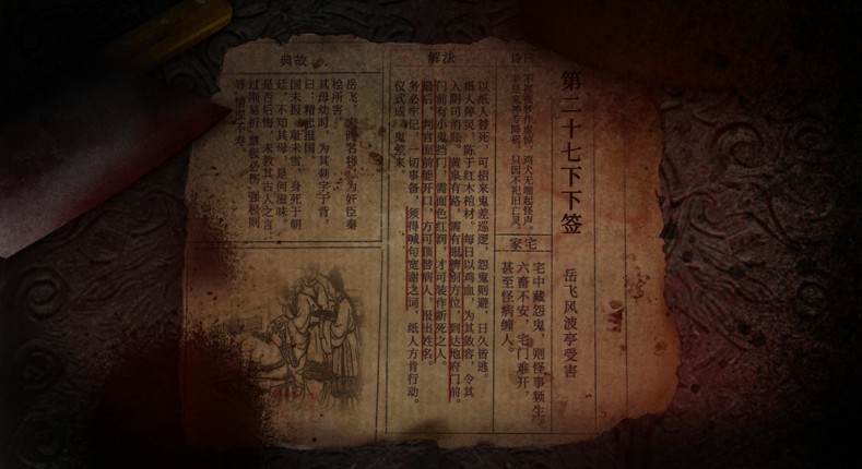 Ghost Feed screenshot