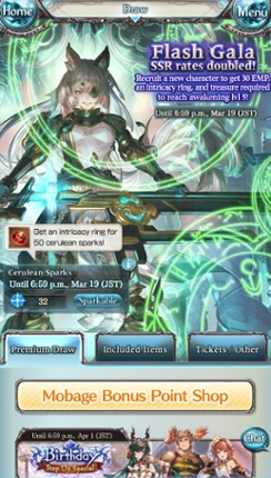 Granblue Fantasy screenshot