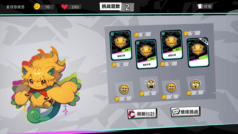 Paw Arena screenshot