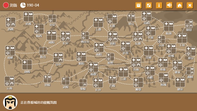 三国时代2 screenshot