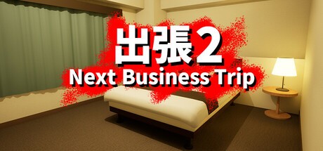 Games like 出張2 Next Business Trip