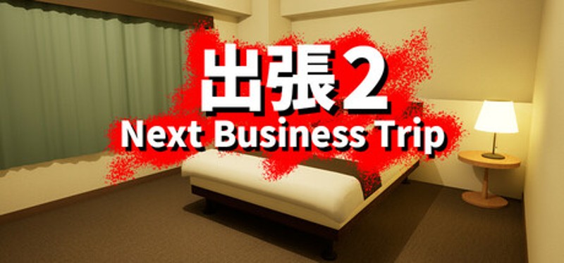 出張2 Next Business Trip Image