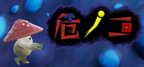 Games like 危ノコ