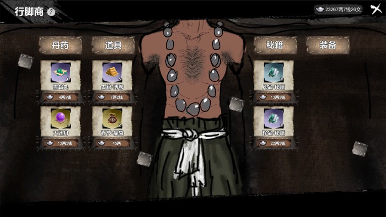 天下镖局 screenshot