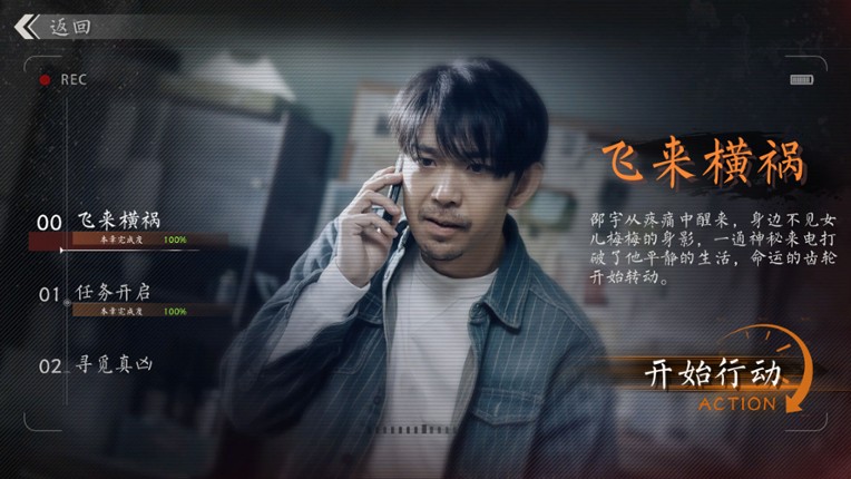 极速营救 screenshot