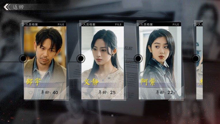 极速营救 screenshot