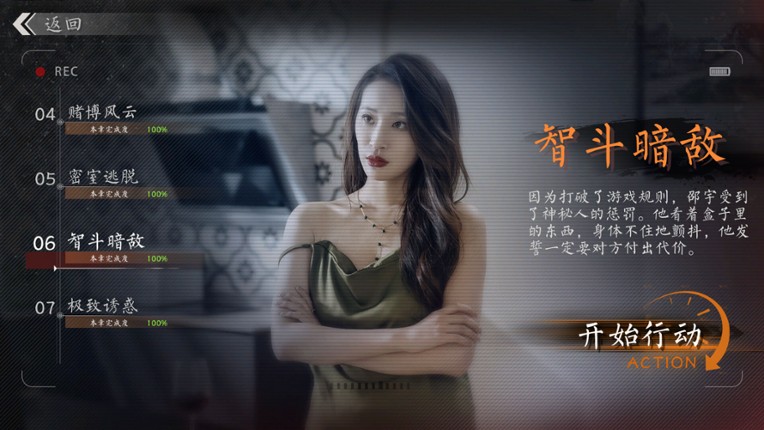 极速营救 screenshot