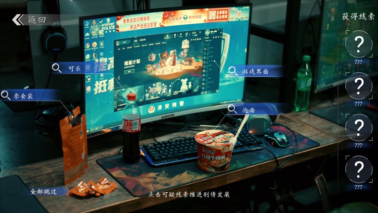 极速营救 screenshot