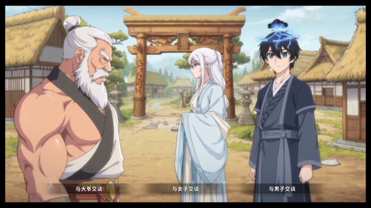 舌尖上的神兽 screenshot