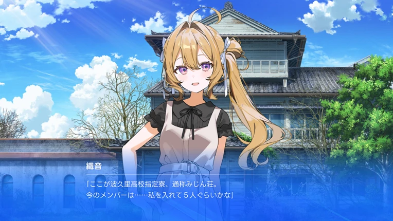 ARIA BLUE I. NATSUOTO Image