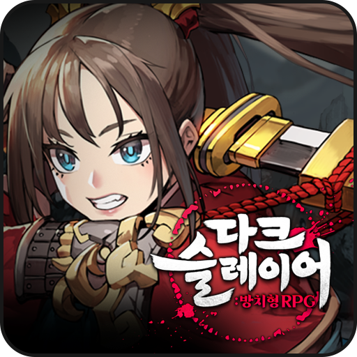 Games like DarkSlayer AFK RPG