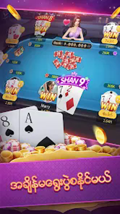 ShanKoeMee A7 Poker-OrchidPlay screenshot