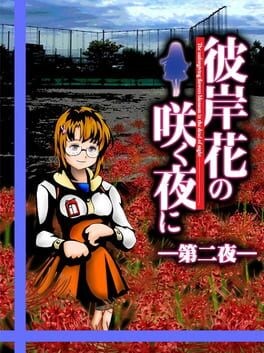Games like Higanbana no Saku Yoru ni: The Second Night