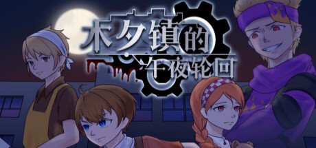 Games like Midnight Cycle in Muxi Town