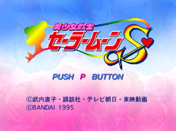 Bishoujo Senshi Sailor Moon S screenshot