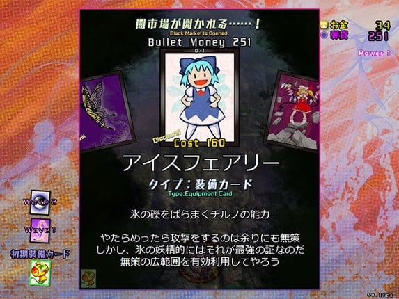 Black Market of Bulletphilia: 100th Black Market screenshot