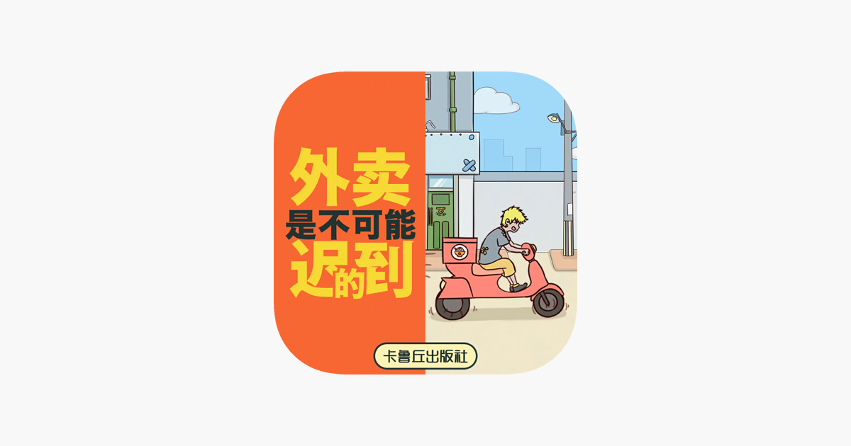 Games like Don't Late!