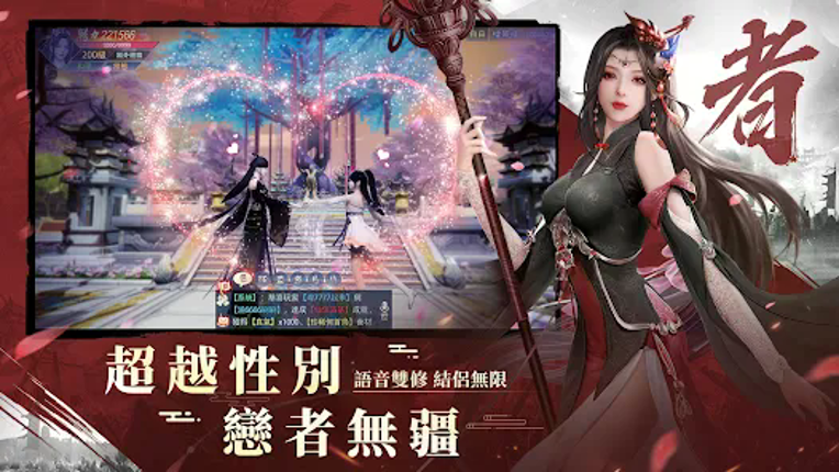 天涯幻夢 screenshot