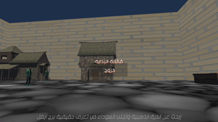 The hidden puzzle - الغز المخفي screenshot