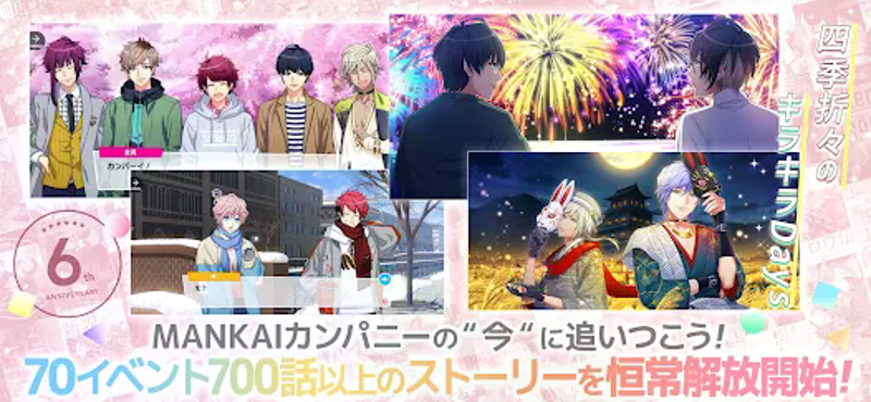 A3! イケメン役者育成ゲーム screenshot