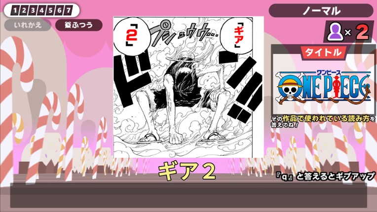 Kanji de Go! Shueisha Manga-sai screenshot