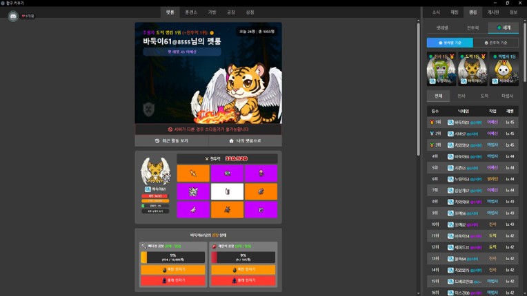 Pixel Puppy Adventure screenshot