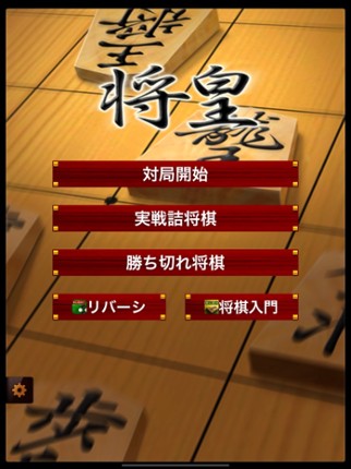 Shogi screenshot