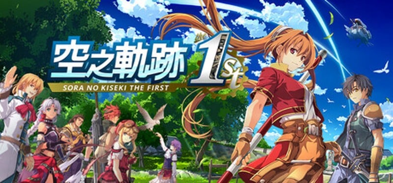 Sora no Kiseki the 1st Image