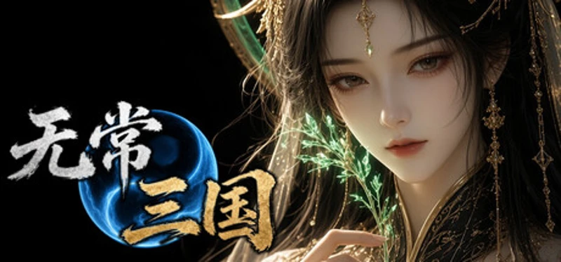 Wuchang: Three Kingdoms Survivors Image