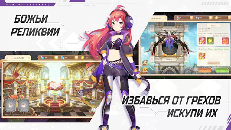 Glory of Infinite screenshot