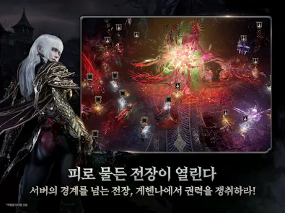 뱀피르 screenshot