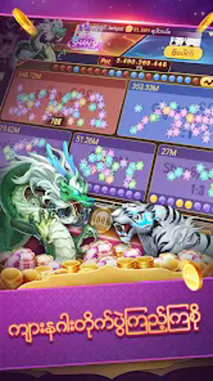 ShanKoeMee A7 Poker-OrchidPlay screenshot