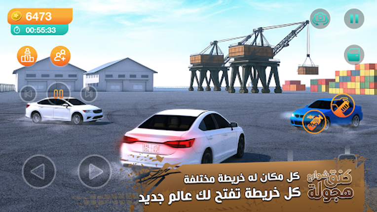 كنق هجوله واقعيه تفحيط بدون نت Image