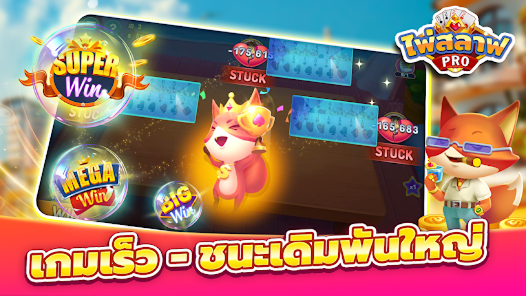 ไพ่สลาฟ - Big 2 ZingPlay screenshot