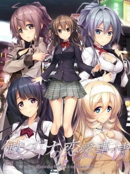 Games like Hataraku Otona no Renai Jijou