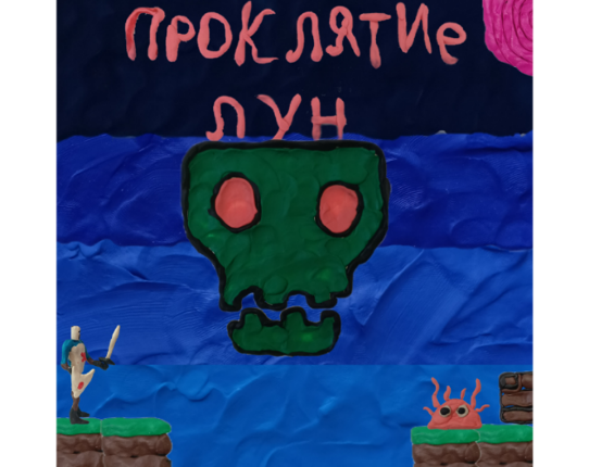 Проклятие лун Image