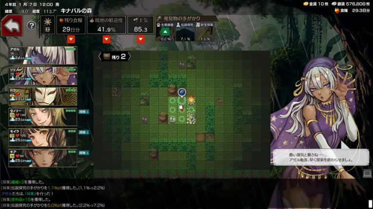 Irudo screenshot