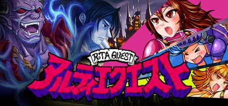 Games like ツクールシリーズ　アルティエクエスト [RTA QUEST]