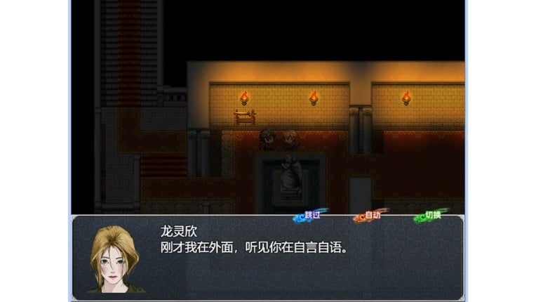 时流回忆录-凤鸣千秋 screenshot