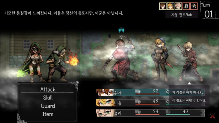 유어 블라이트 screenshot