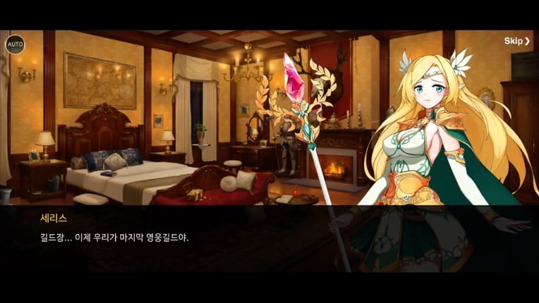 Final Guild World screenshot