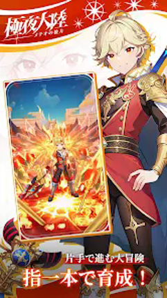 極夜大陸：メテオの彼方 screenshot