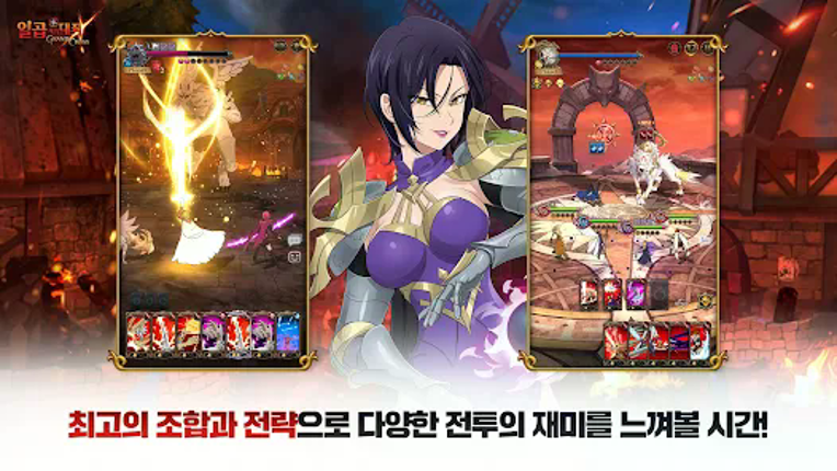 일곱 개의 대죄: GRAND CROSS Image