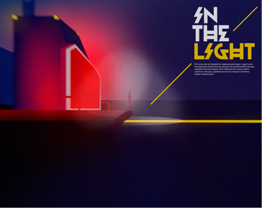 In the Light Image