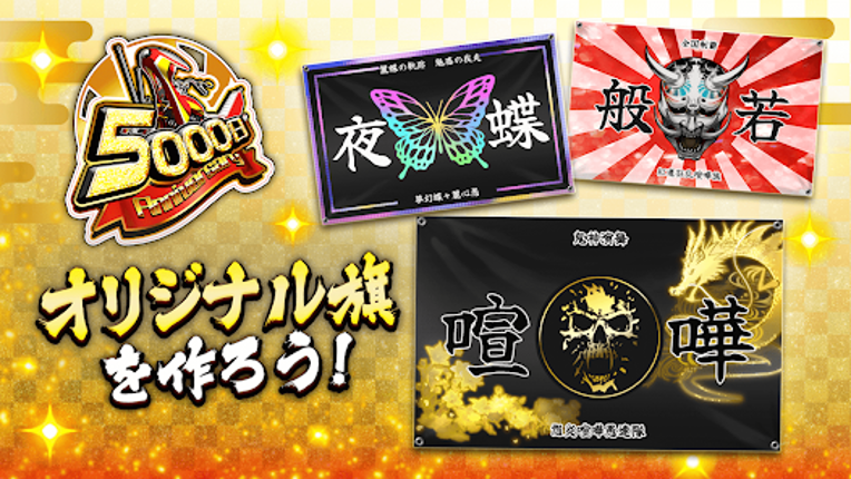 暴走列伝 単車の虎 ヤンキー＆不良のガチンコ喧嘩バトルゲーム Image