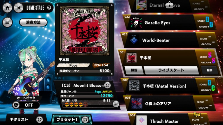 Heavenly Guitars screenshot