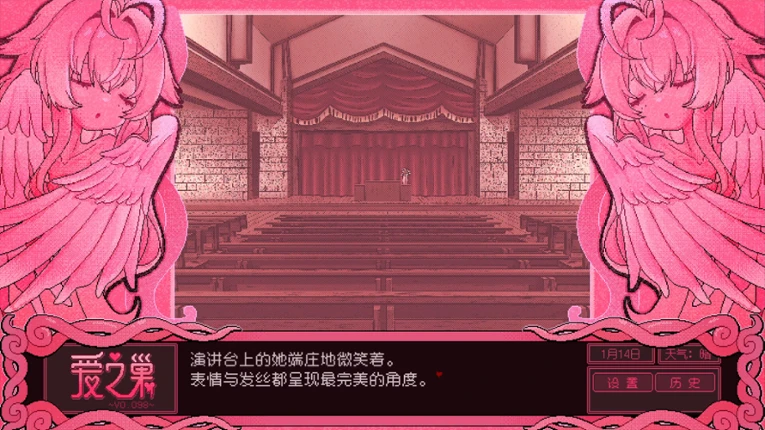 Love Nest ~V0.098~ screenshot
