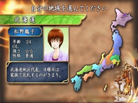 SuperLite 2000 Table Hanafuda Image